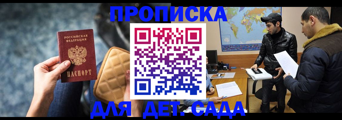 временная регистрация для всех в Рузаевке