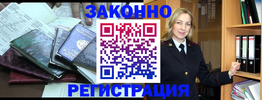 прописка для военкомата в Рузаевке
